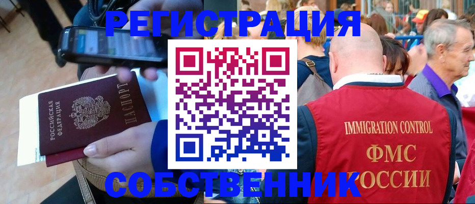 прописка штамп в Волгоградской области