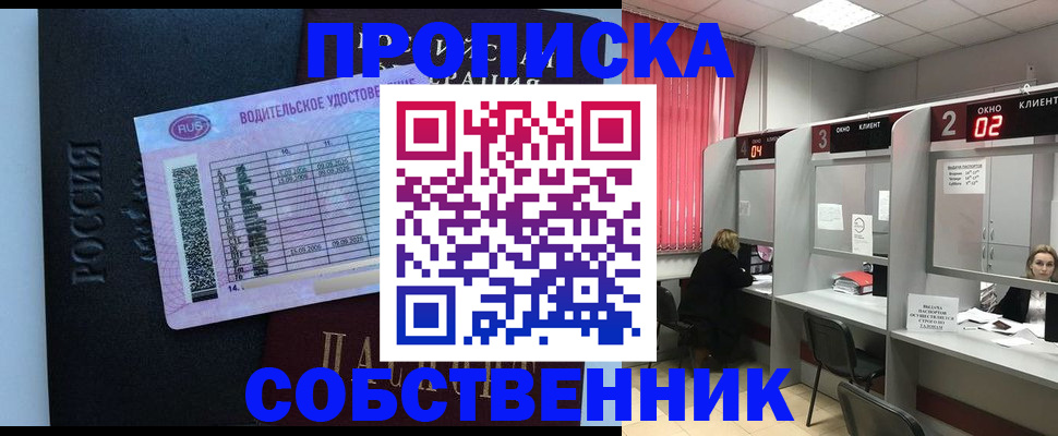 прописка ребенка в Волгоградской области