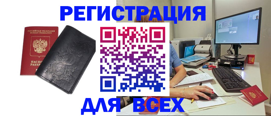 прописка 2025 в Волгоградской области